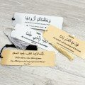 Personalised Islamic Quote Metal Bookmark With Tassel Personalised Islamic Quote Metal Bookmark With Tassel