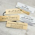 Personalised Islamic Quote Metal Bookmark With Tassel Personalised Islamic Quote Metal Bookmark With Tassel