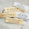 Personalised Islamic Quote Metal Bookmark With Tassel