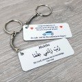 Personalised White 65x25mm Metal Keyring