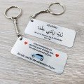Personalised Silver 65x25mm Metal Keyring